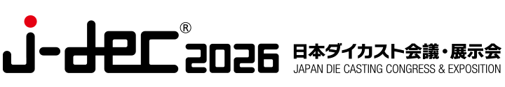 2026 日本ダイカスト会議・展示会